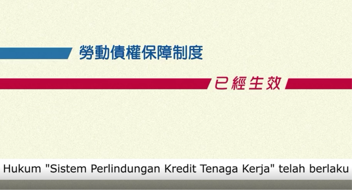 Sistem perlindungan kredit tenaga kerja (Employment credit guarantee scheme)